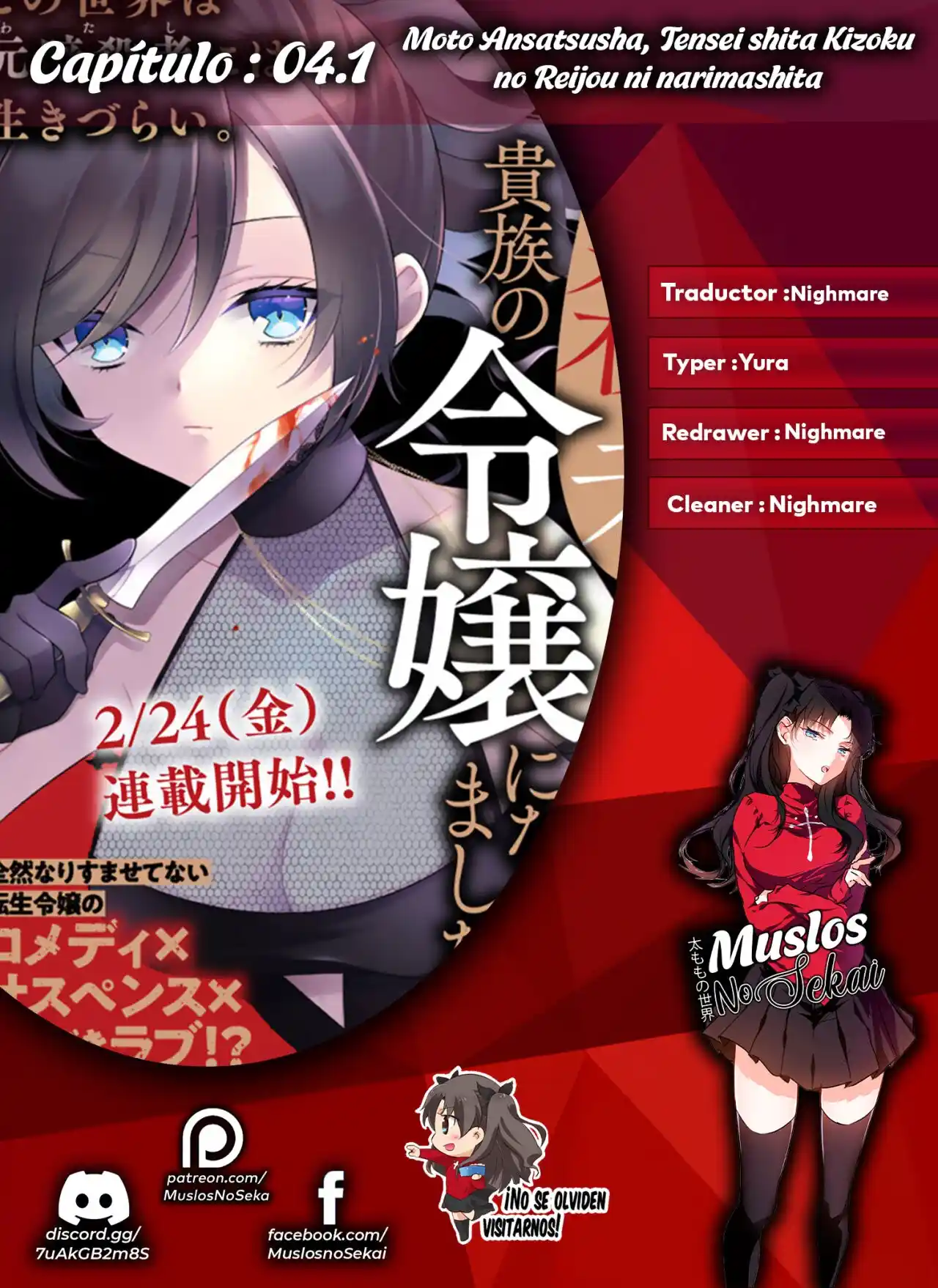 A Former Assassin Was Reborn As A Noble's Daughter - Capítulo 4.1 - Página 1 - LectorTMOo