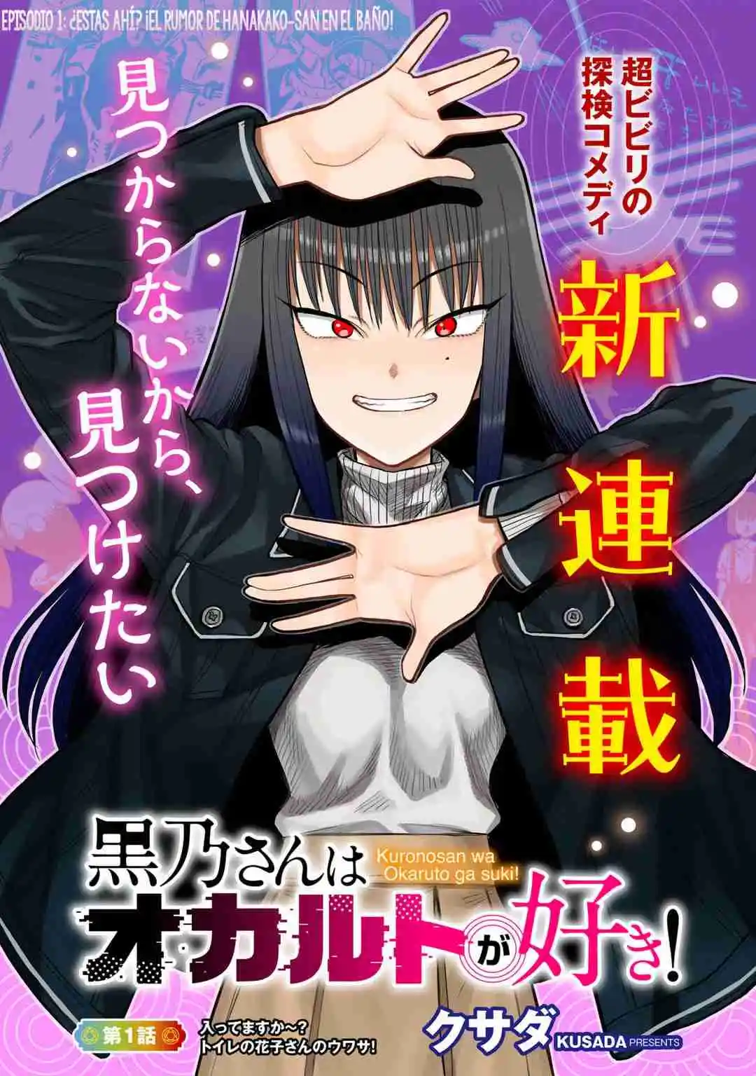 ¡A Kurono-san Le Gusta Lo Oculto! - Capítulo 1 - Página 5 - LectorTMOo