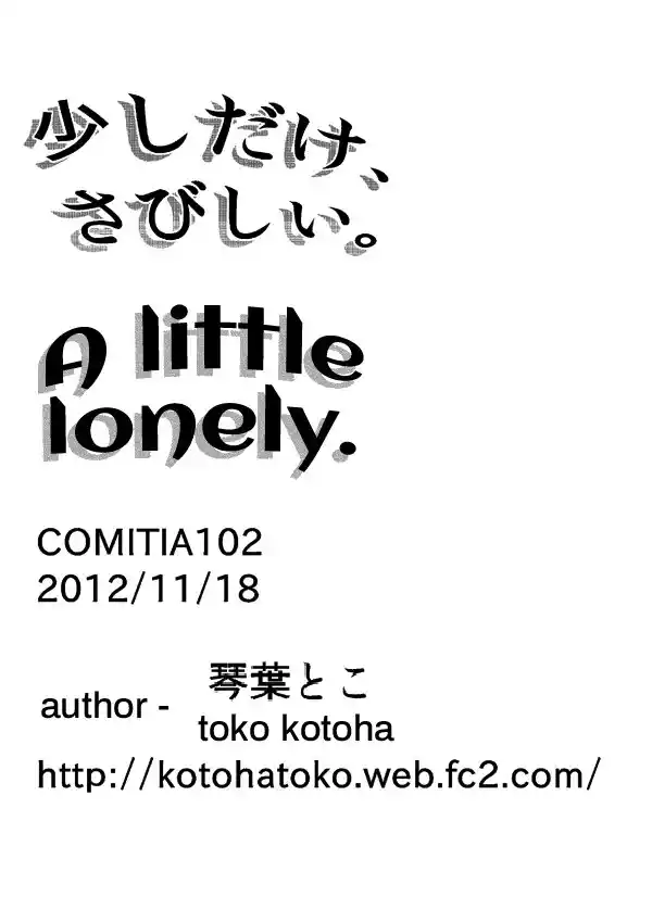 A Little Lonely - Capítulo 4 - Página 13 - LectorTMOo