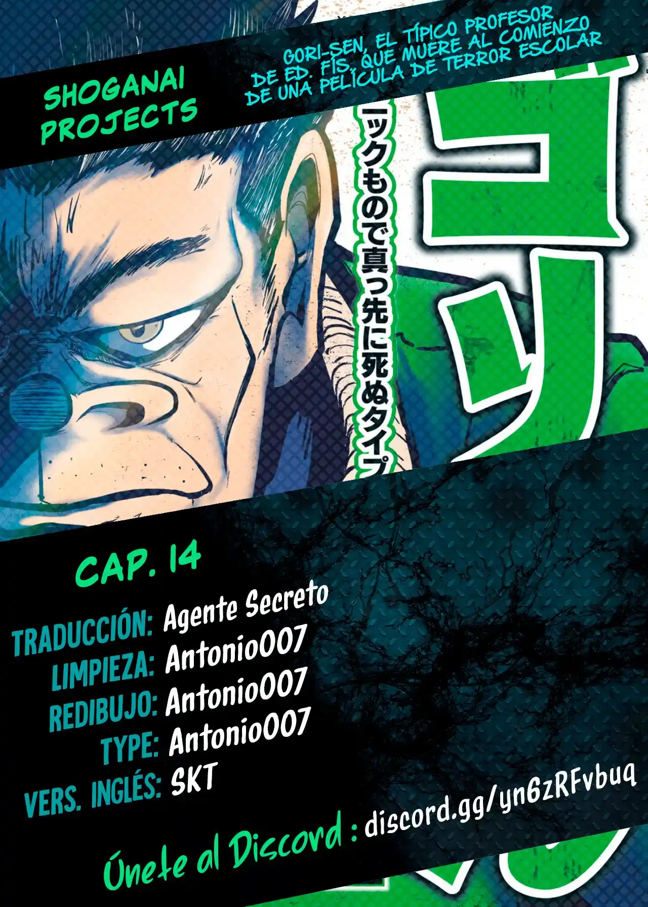A Manga About The Kind Of PE Teacher Who Dies At The Start Of A School Horror Film capítulo 14 página 1
