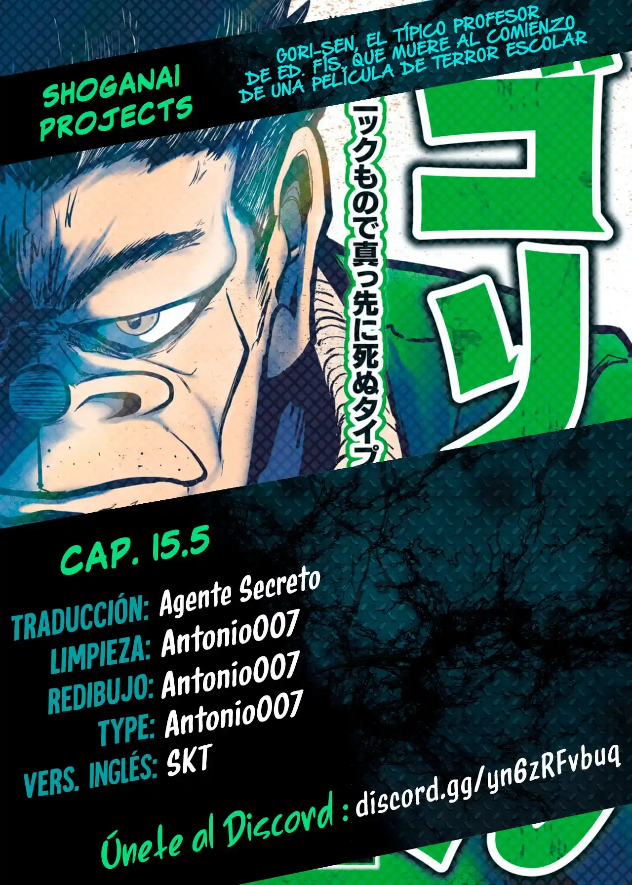 A Manga About The Kind Of PE Teacher Who Dies At The Start Of A School Horror Film capítulo 15.5 página 1