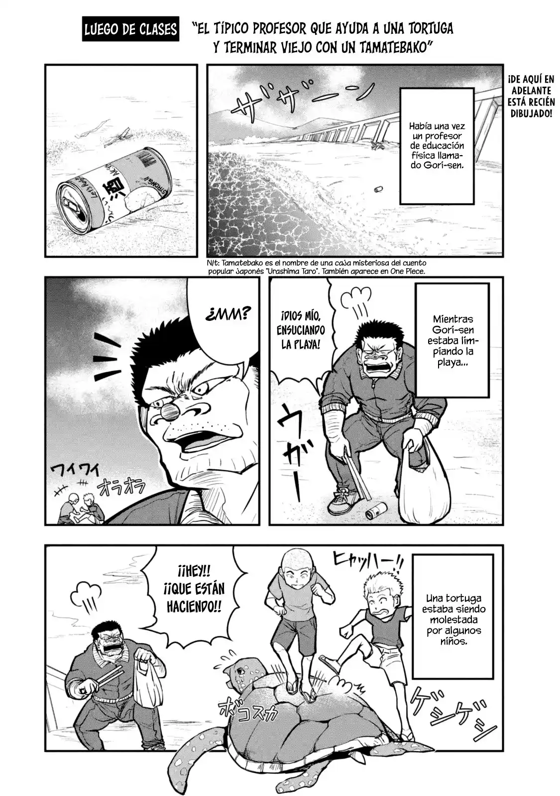 A Manga About The Kind Of PE Teacher Who Dies At The Start Of A School Horror Film capítulo 15.5 página 24