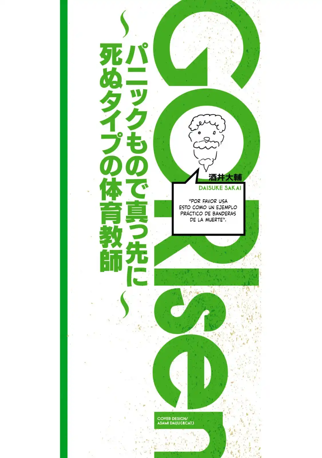 A Manga About The Kind Of PE Teacher Who Dies At The Start Of A School Horror Film capítulo 15.5 página 36