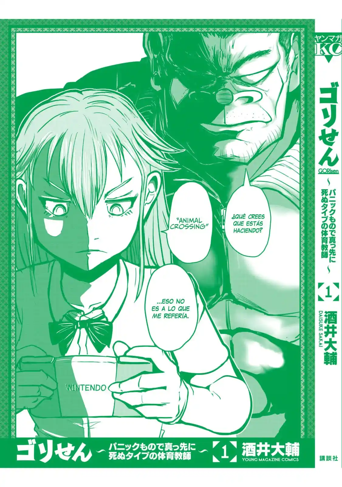 A Manga About The Kind Of PE Teacher Who Dies At The Start Of A School Horror Film capítulo 15.5 página 39