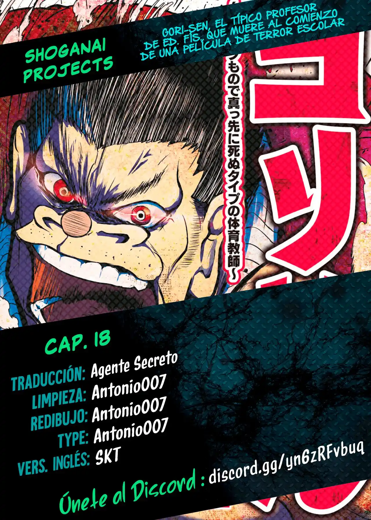 A Manga About The Kind Of PE Teacher Who Dies At The Start Of A School Horror Film capítulo 18 página 1