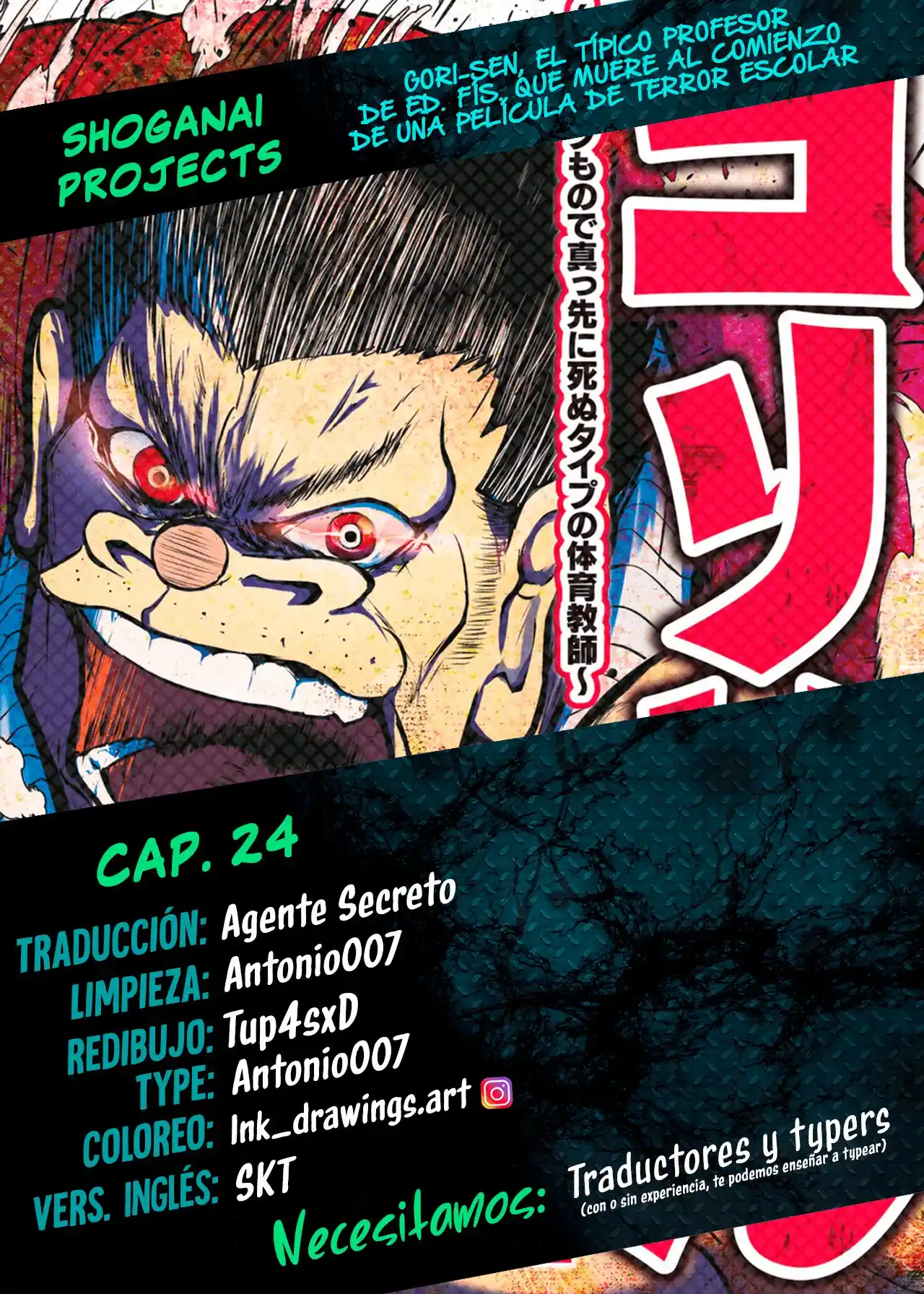 A Manga About The Kind Of PE Teacher Who Dies At The Start Of A School Horror Film capítulo 24 página 1