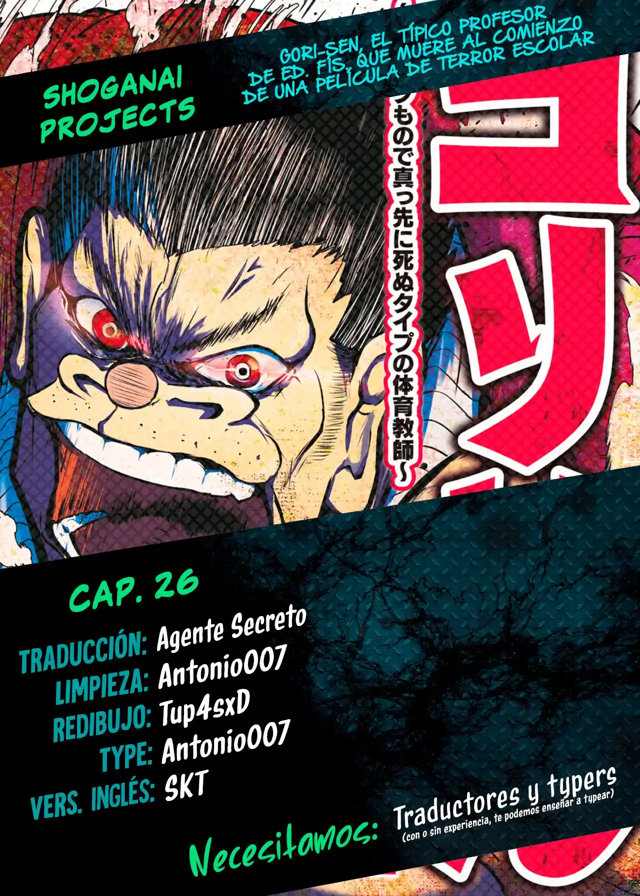 A Manga About The Kind Of PE Teacher Who Dies At The Start Of A School Horror Film capítulo 26 página 1