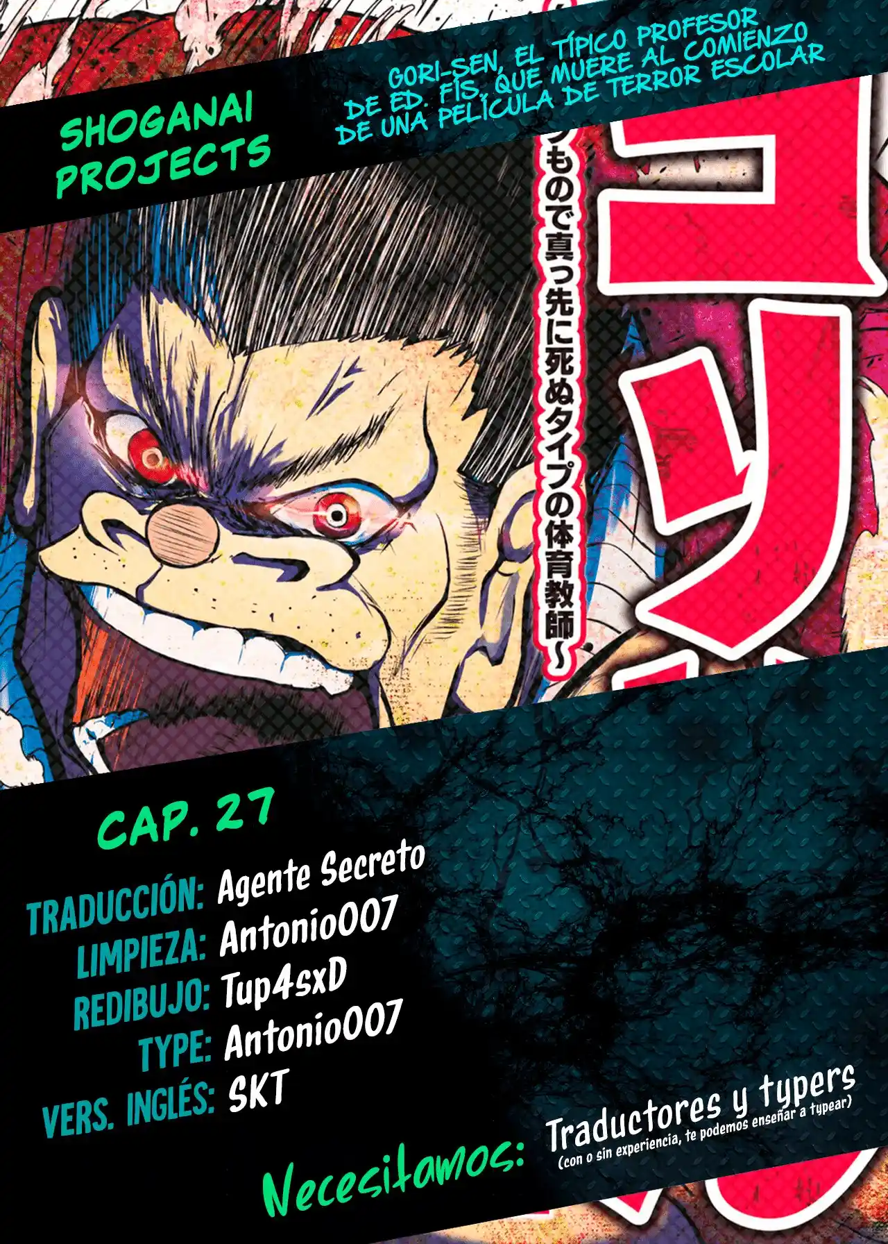 A Manga About The Kind Of PE Teacher Who Dies At The Start Of A School Horror Film capítulo 27 página 1