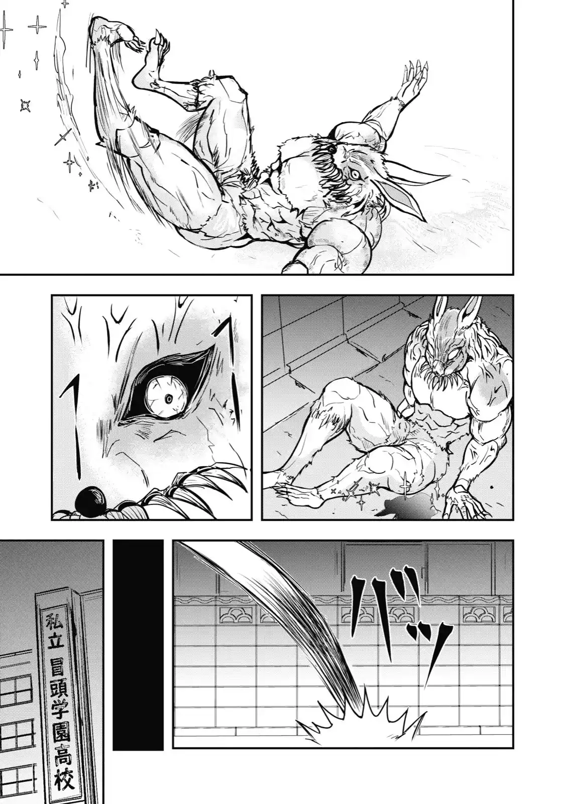 A Manga About The Kind Of PE Teacher Who Dies At The Start Of A School Horror Film capítulo 38 página 8