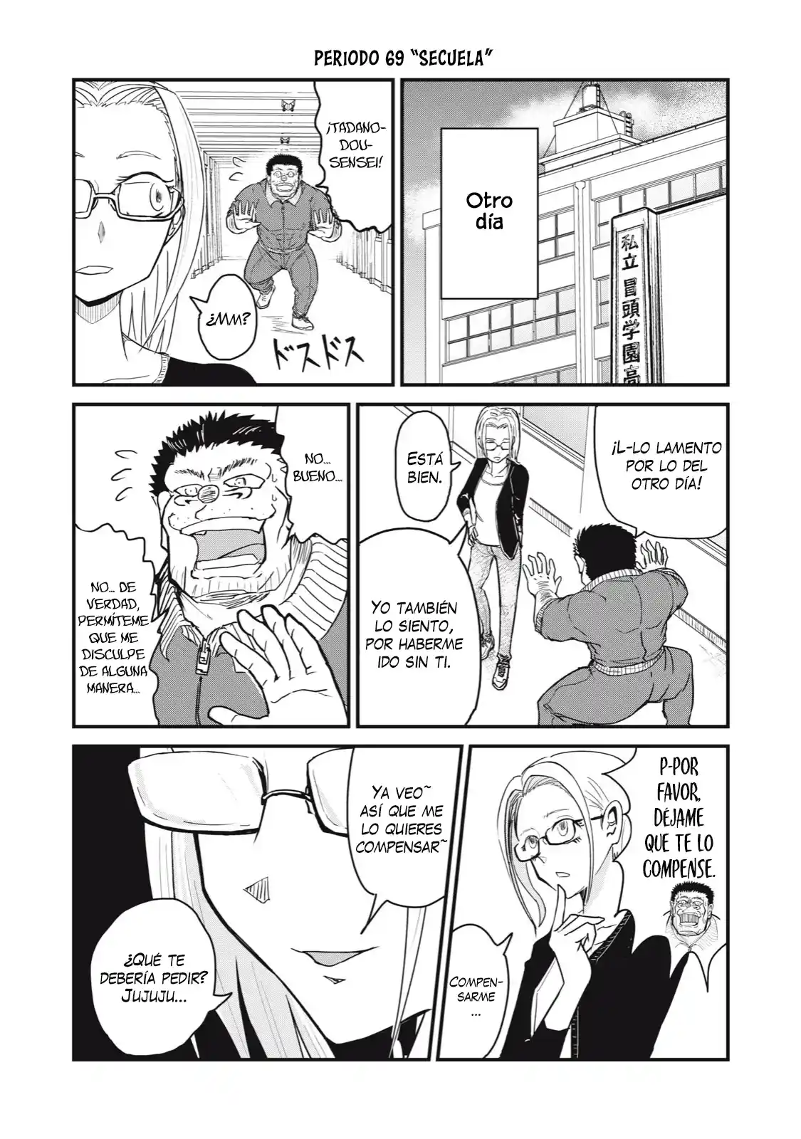A Manga About The Kind Of PE Teacher Who Dies At The Start Of A School Horror Film capítulo 69.5 página 1