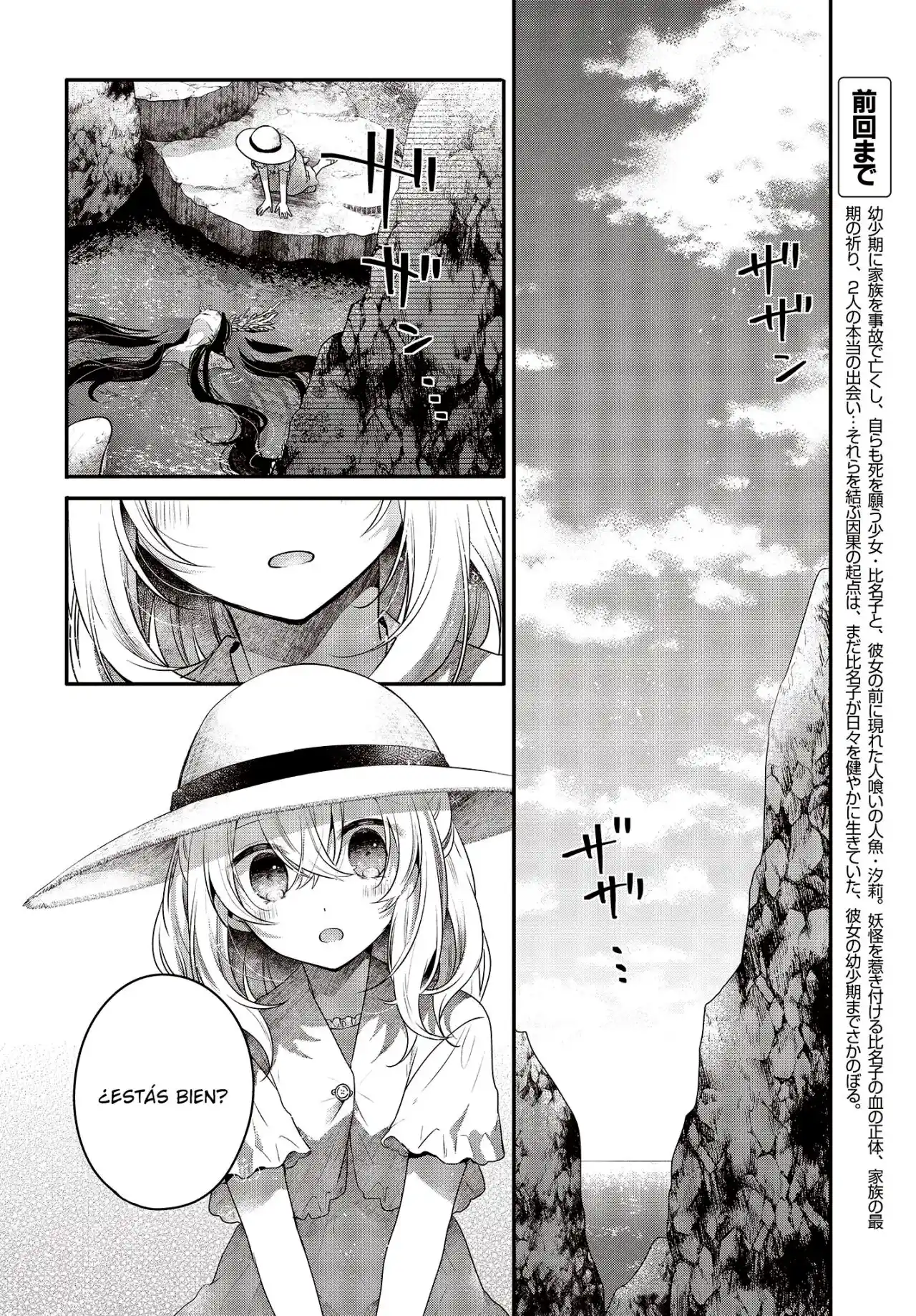 A Monster Wants To Eat Me - Capítulo 24 - Página 4 - LectorTMOo