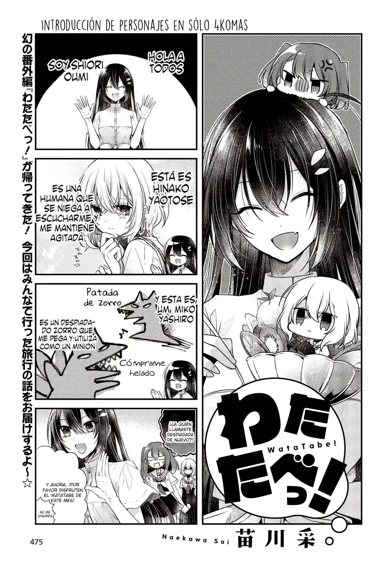 A Monster Wants To Eat Me - Capítulo 31.50 - Página 1 - LectorTMOo