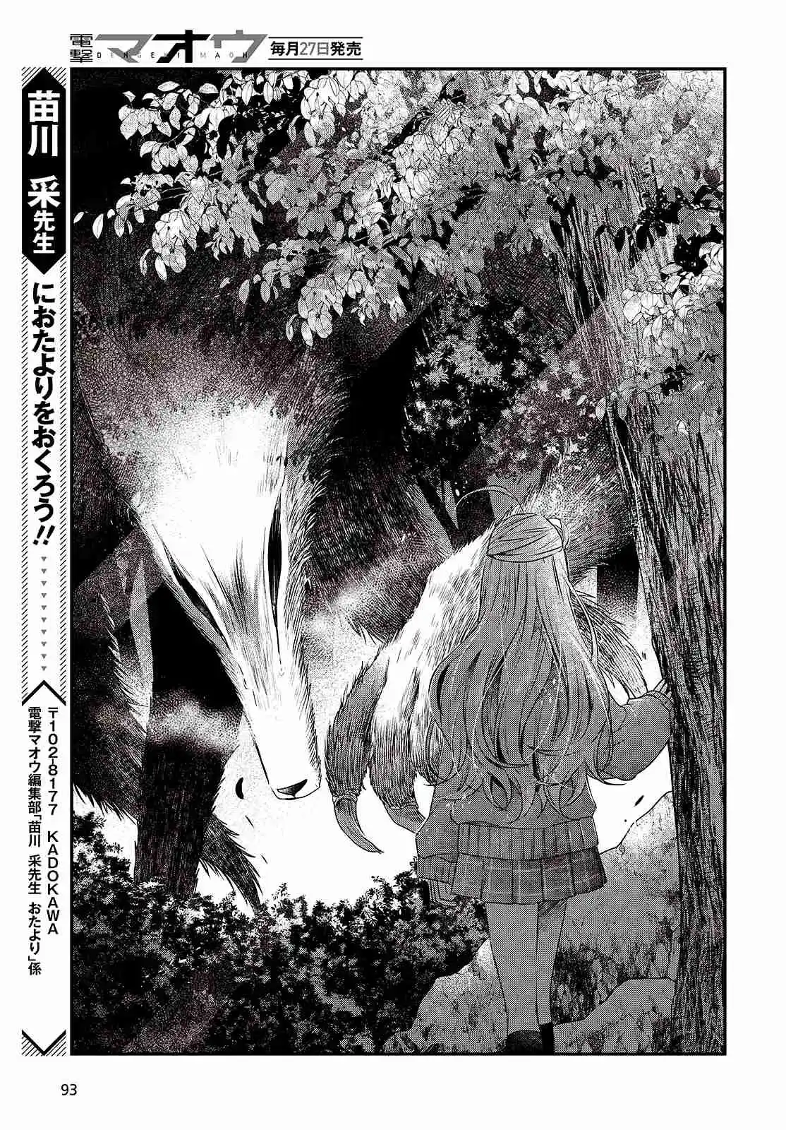 A Monster Wants To Eat Me - Capítulo 37 - Página 21 - LectorTMOo