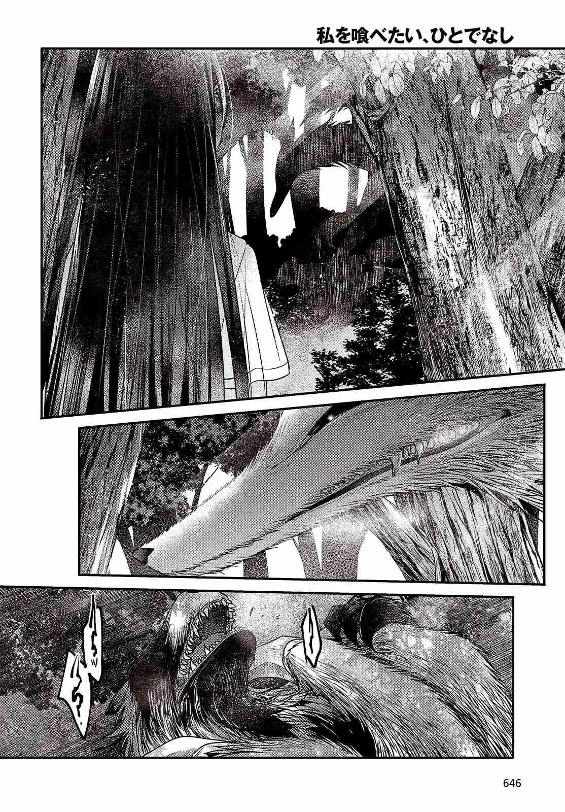 A Monster Wants To Eat Me - Capítulo 38 - Página 14 - LectorTMOo