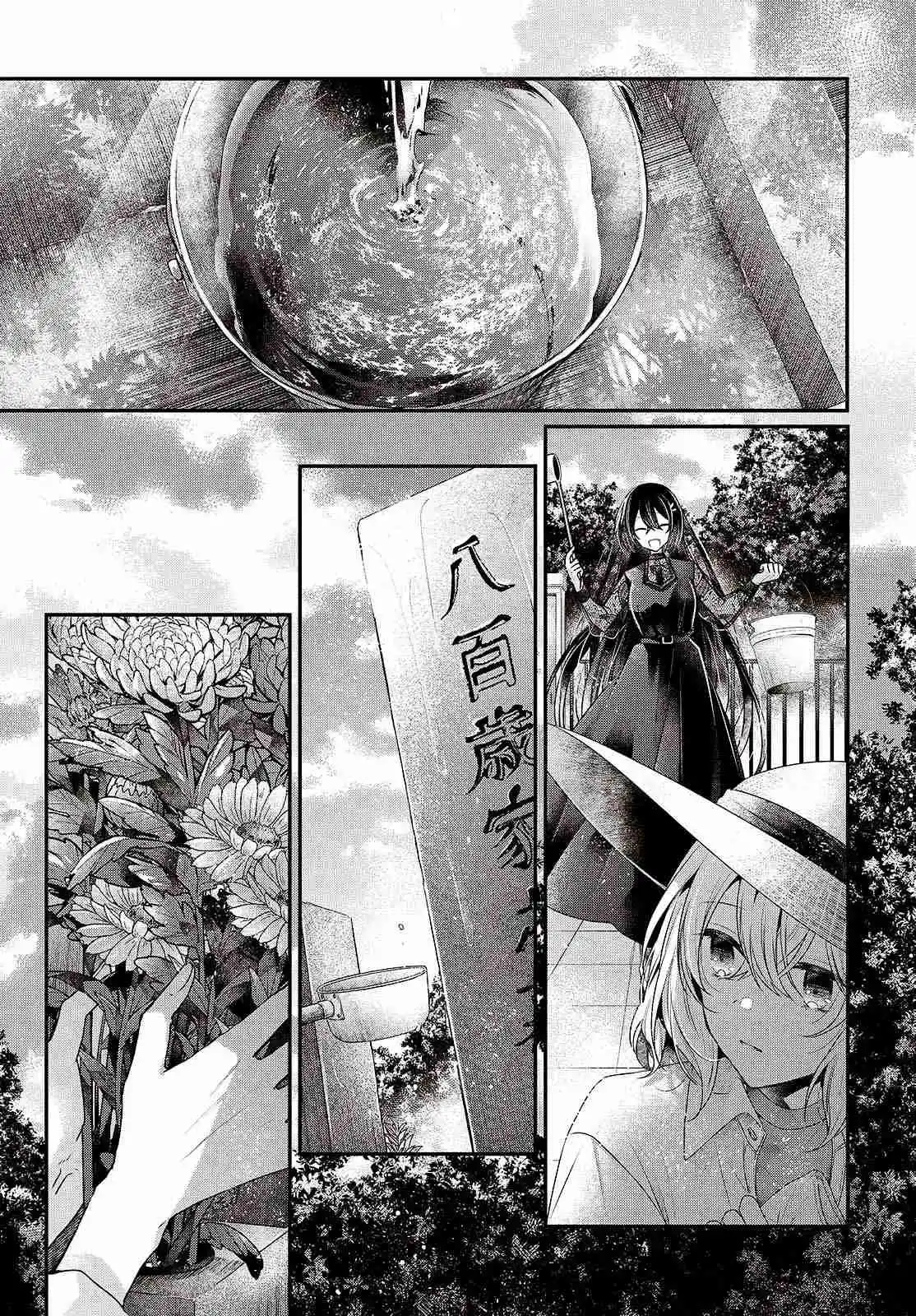 A Monster Wants To Eat Me - Capítulo 41 - Página 5 - LectorTMOo