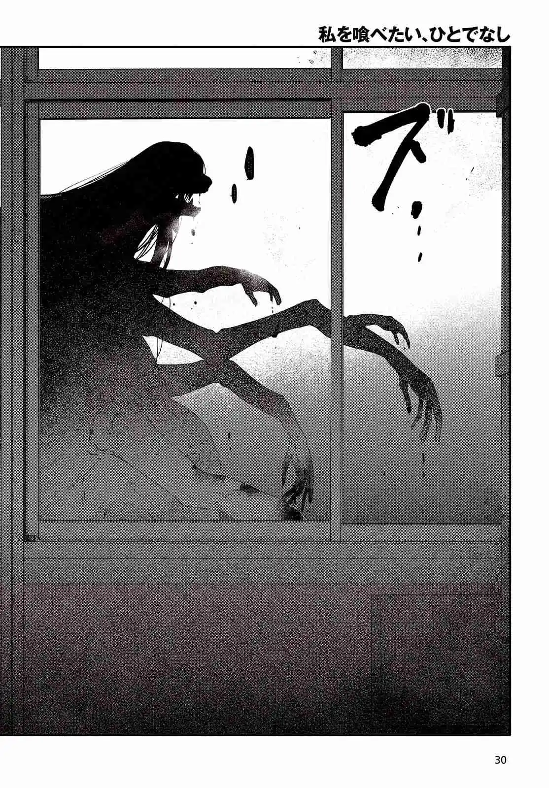 A Monster Wants To Eat Me - Capítulo 43 - Página 29 - LectorTMOo