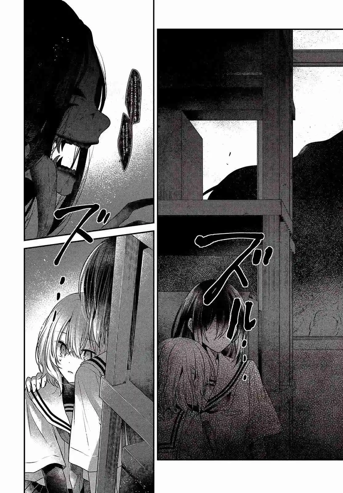 A Monster Wants To Eat Me - Capítulo 43 - Página 30 - LectorTMOo