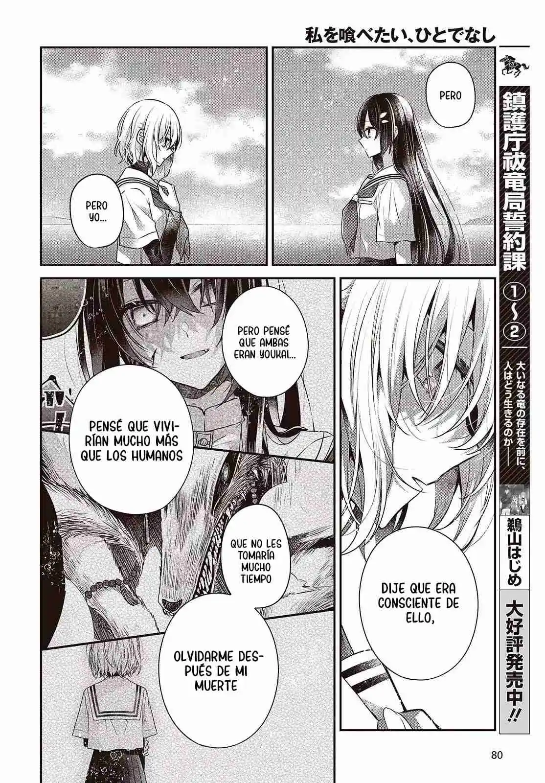 A Monster Wants To Eat Me - Capítulo 47 - Página 10 - LectorTMOo