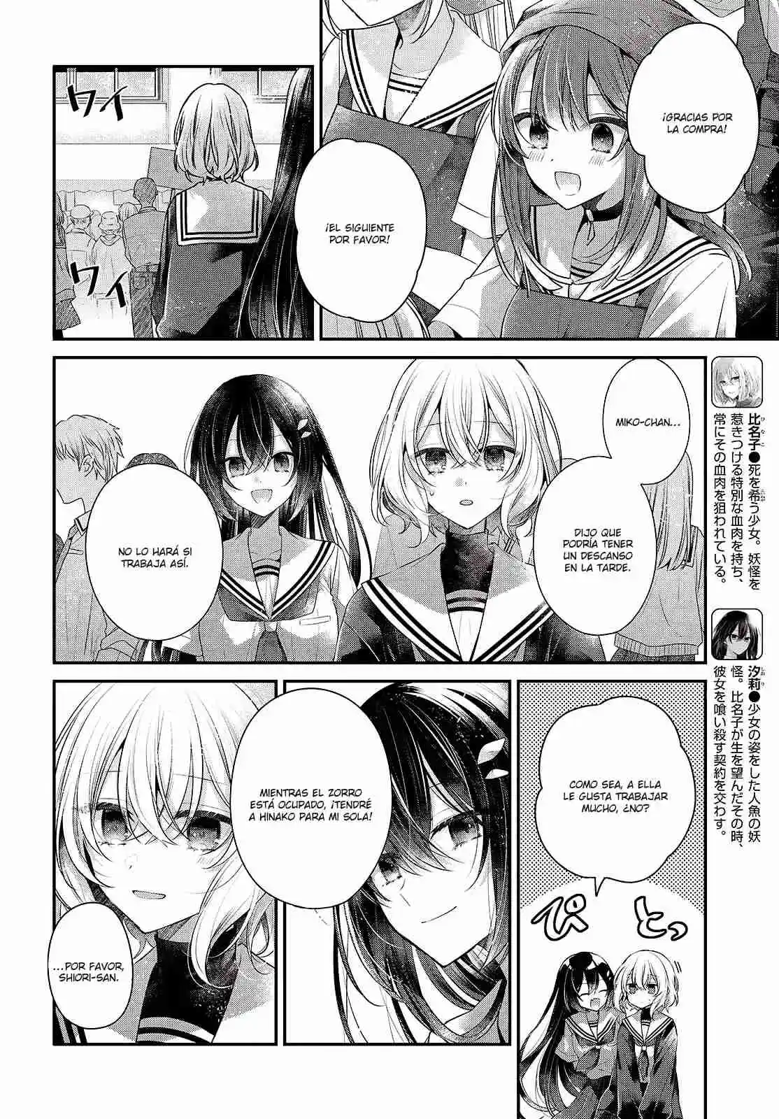 A Monster Wants To Eat Me - Capítulo 49 - Página 2 - LectorTMOo