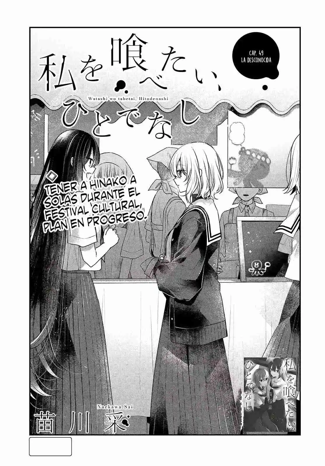 A Monster Wants To Eat Me - Capítulo 49 - Página 3 - LectorTMOo