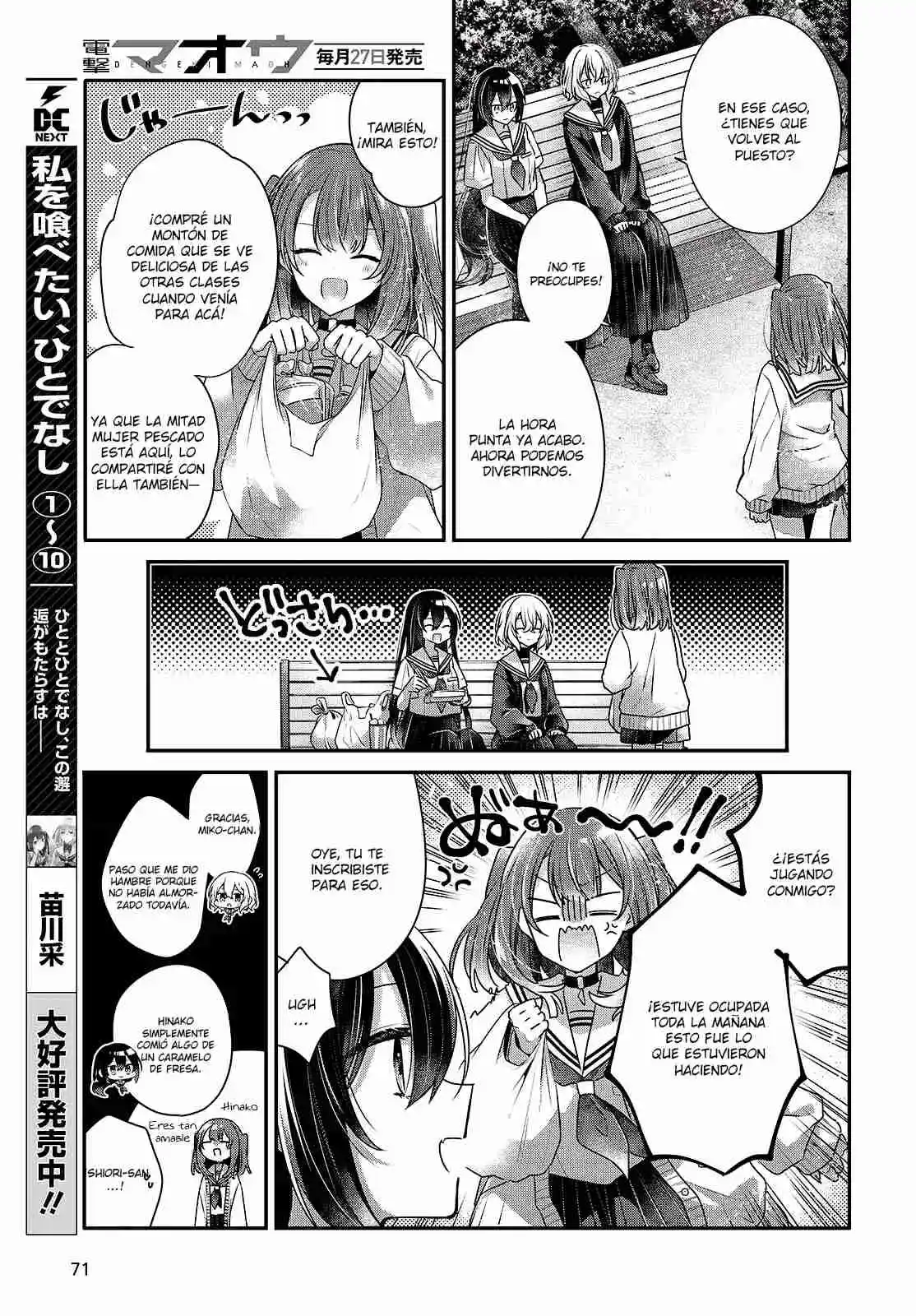 A Monster Wants To Eat Me - Capítulo 49 - Página 5 - LectorTMOo