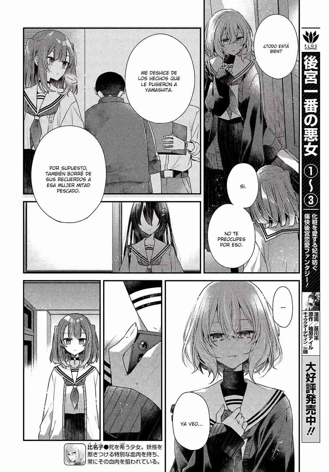 A Monster Wants To Eat Me - Capítulo 52 - Página 5 - LectorTMOo