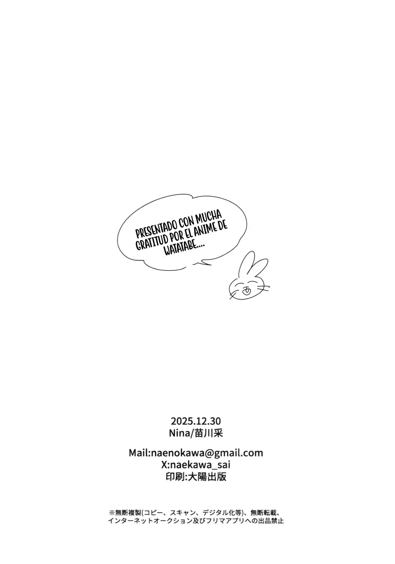 A Monster Wants To Eat Me - Capítulo 54.5 - Página 32 - LectorTMOo
