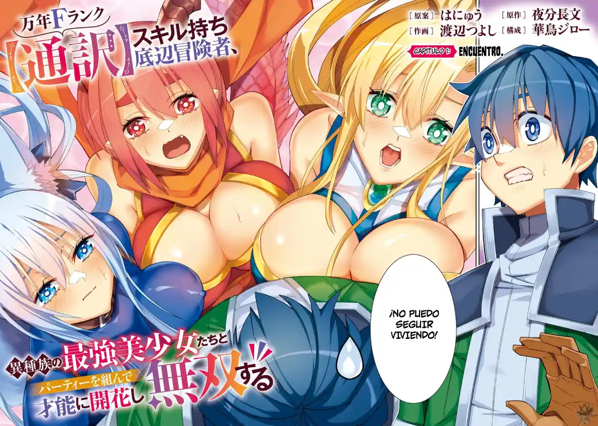 A Perpetually F-rank, Bottom-tier Adventurer With The Skill Of "interpreter" Teams Up With The Strongest, Most Beautiful Girls Of Different Races, Blossoms His Talent, And Becomes Unstoppable capítulo 1 página 5