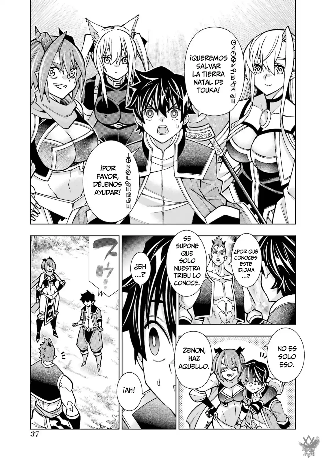A Perpetually F-rank, Bottom-tier Adventurer With The Skill Of "interpreter" Teams Up With The Strongest, Most Beautiful Girls Of Different Races, Blossoms His Talent, And Becomes Unstoppable capítulo 5 página 6