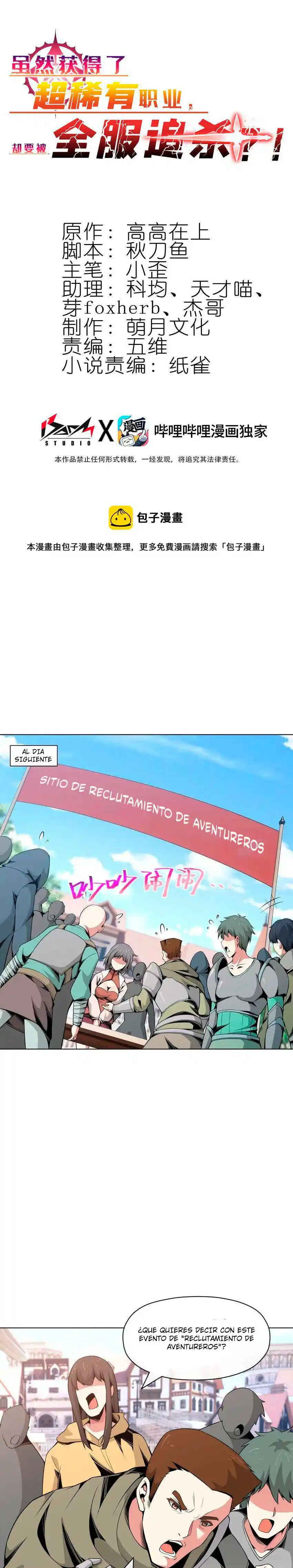 A Pesar Que Obtuve Una Profesión Rara, ¿estoy Siendo Cazado Por Todo El Servidor? - Capítulo 19 - Página 2 - LectorTMOo