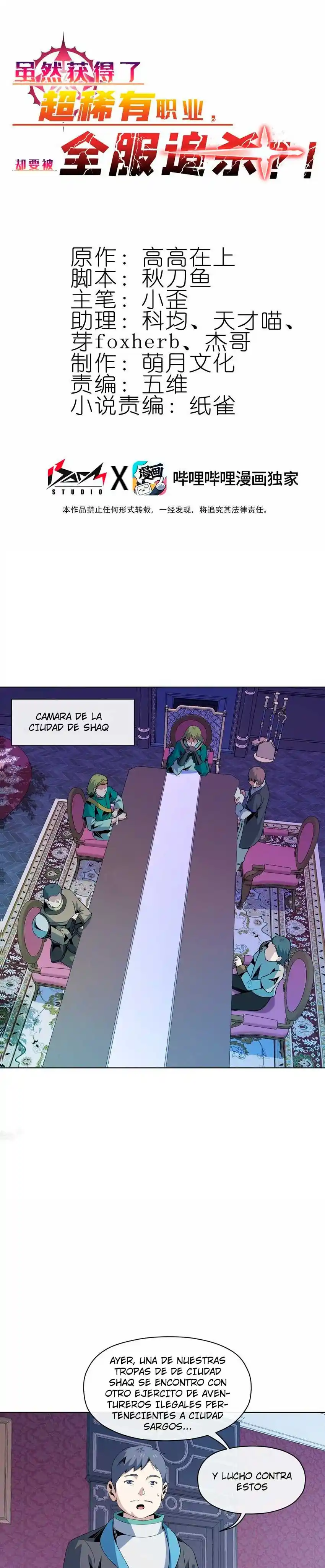 A Pesar Que Obtuve Una Profesión Rara, ¿estoy Siendo Cazado Por Todo El Servidor? - Capítulo 24 - Página 2 - LectorTMOo
