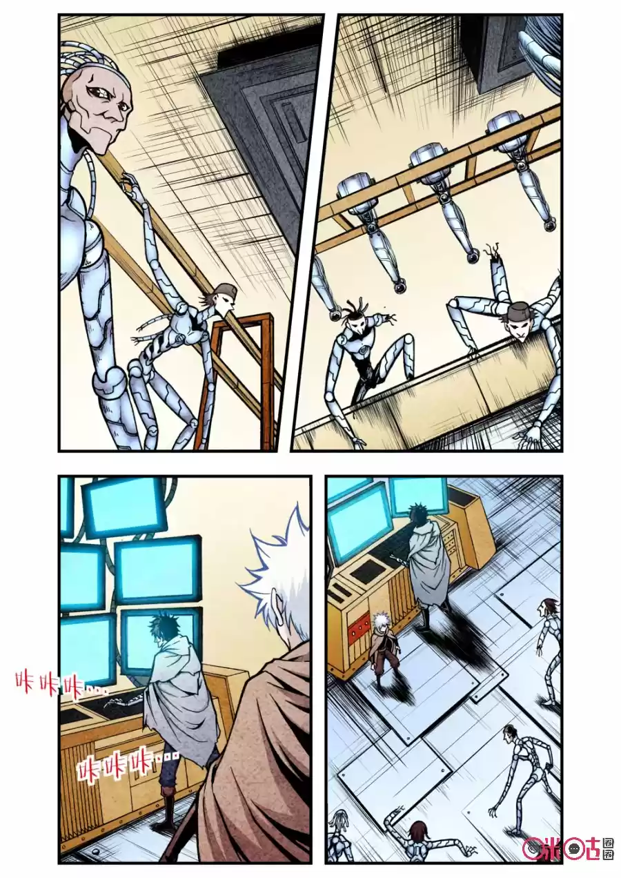 A Post-Apocalyptic Journey - Capítulo 109 - Página 12 - LectorTMOo