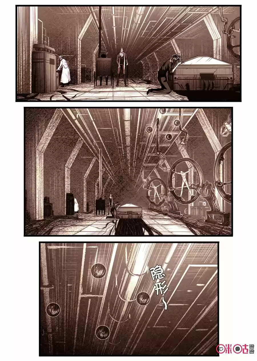 A Post-Apocalyptic Journey - Capítulo 67 - Página 8 - LectorTMOo