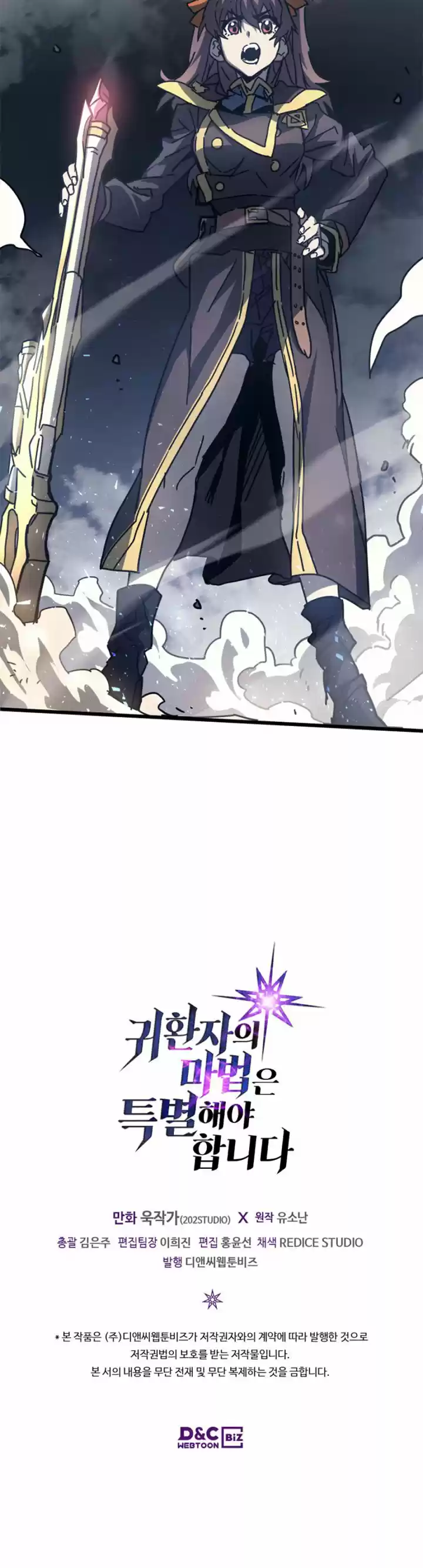 A Returner's Magic Should Be Special - Capítulo 130 - Página 13 - LectorTMOo