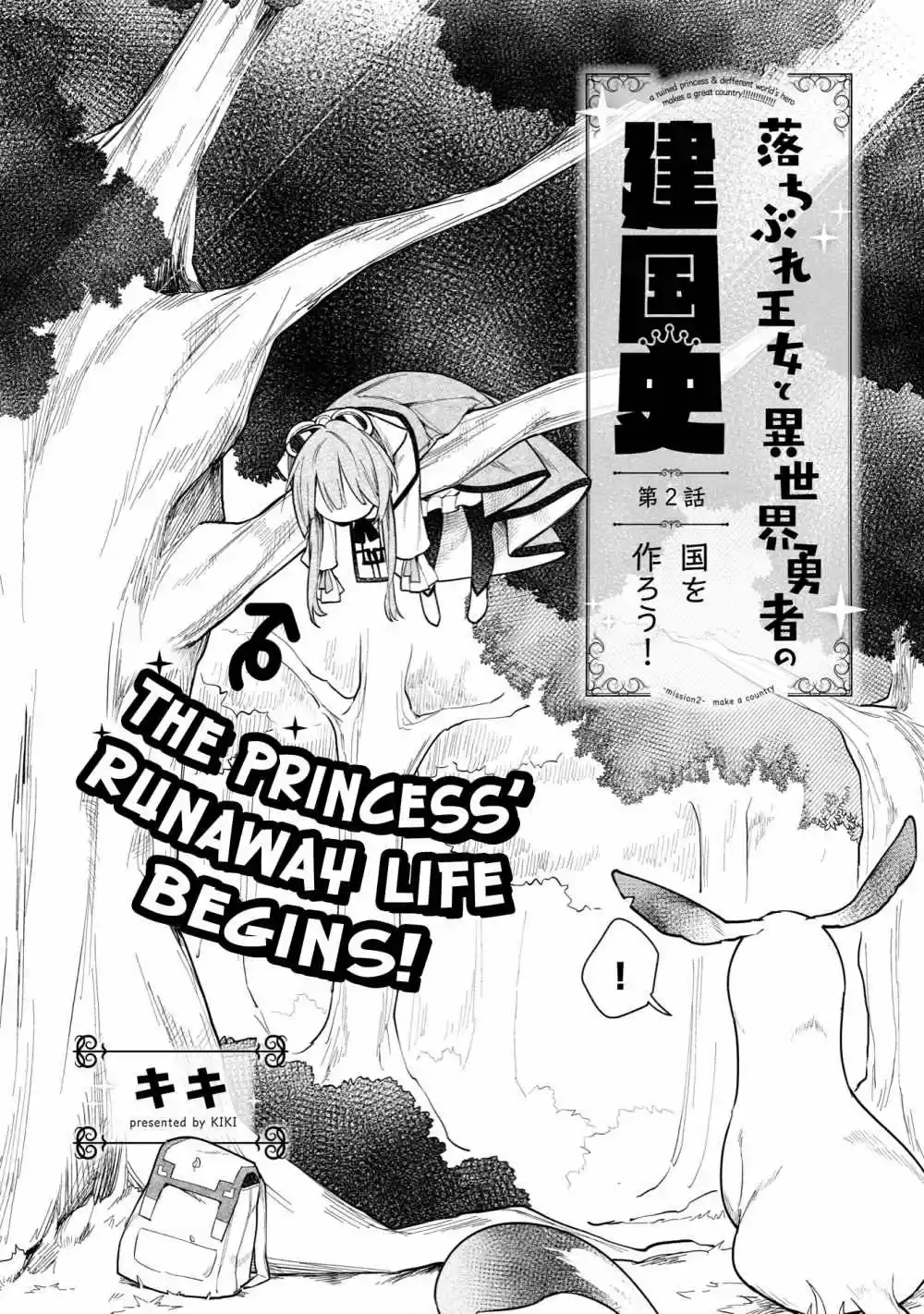 A Ruined Princess And Alternate World Hero Make A Great Country! - Capítulo 2 - Página 15 - LectorTMOo