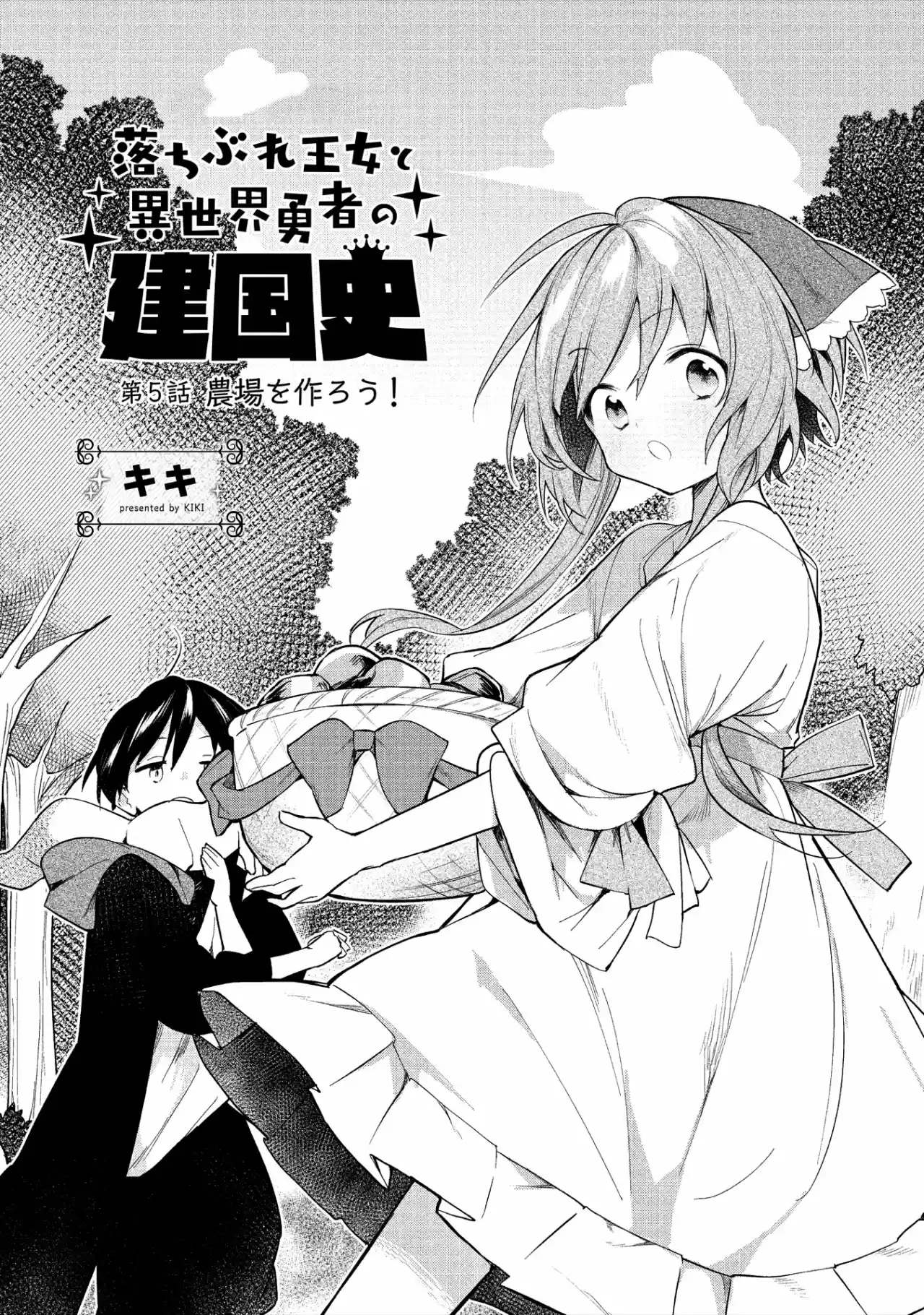 A Ruined Princess And Alternate World Hero Make A Great Country! - Capítulo 5 - Página 8 - LectorTMOo