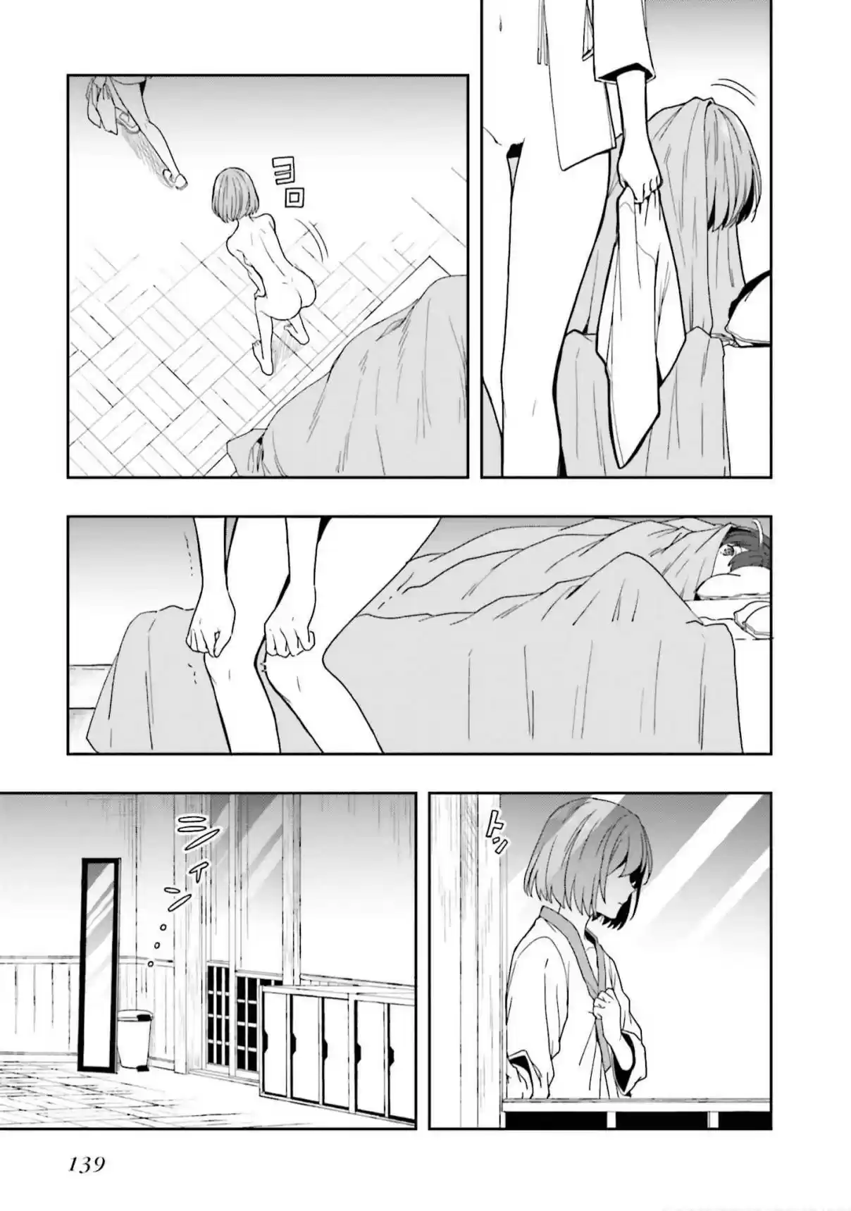 A Thing Hiding In An Erotic Cult - Capítulo 14 - Página 20 - LectorTMOo