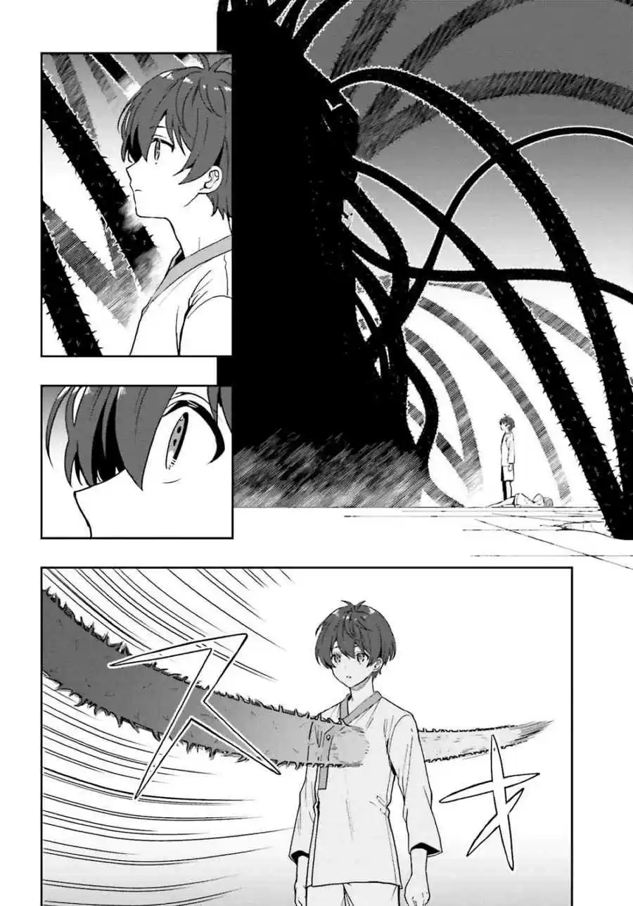 A Thing Hiding In An Erotic Cult - Capítulo 16 - Página 11 - LectorTMOo