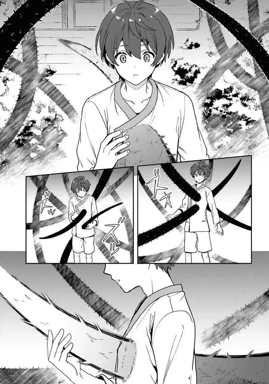 A Thing Hiding In An Erotic Cult - Capítulo 16 - Página 12 - LectorTMOo