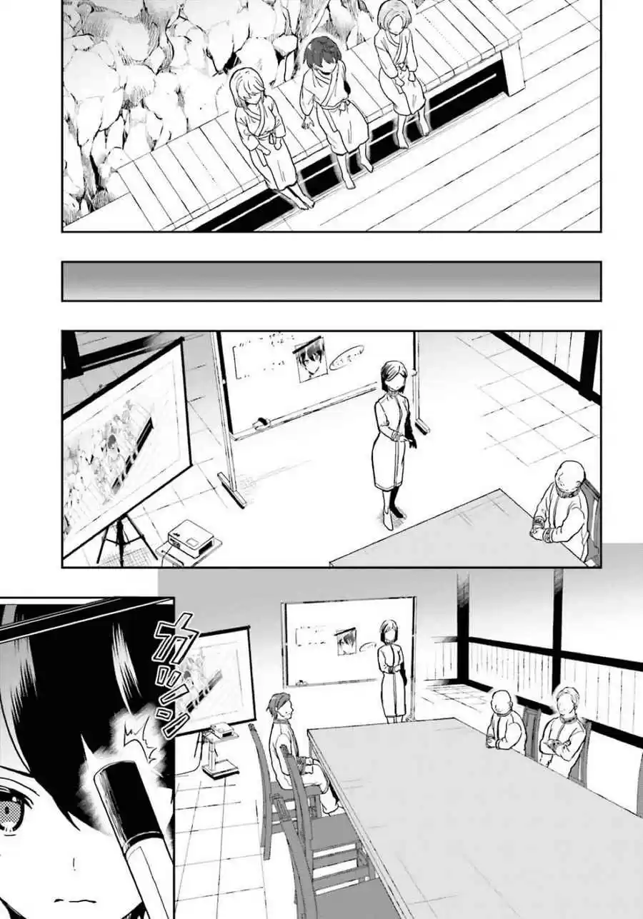 A Thing Hiding In An Erotic Cult - Capítulo 18 - Página 14 - LectorTMOo