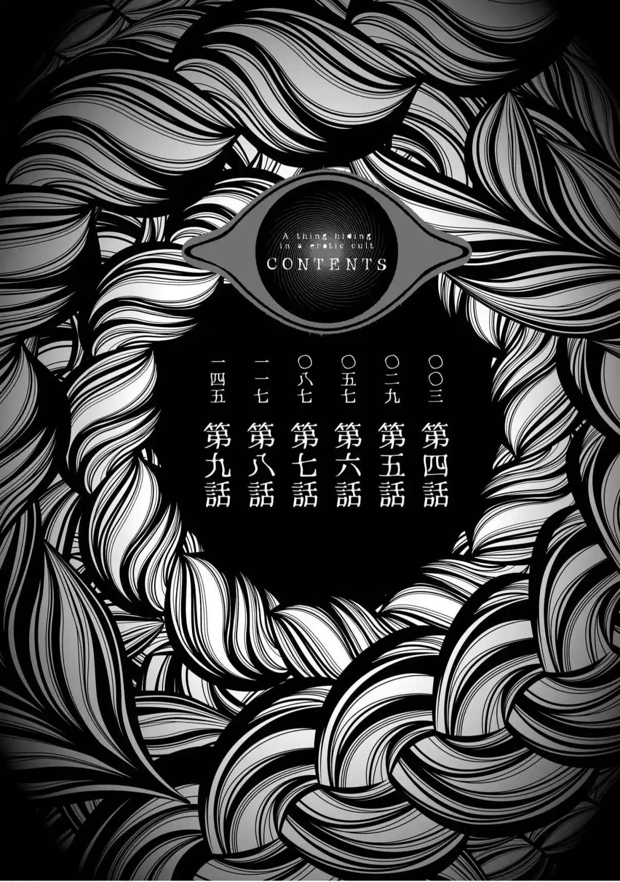 A Thing Hiding In An Erotic Cult - Capítulo 4 - Página 5 - LectorTMOo