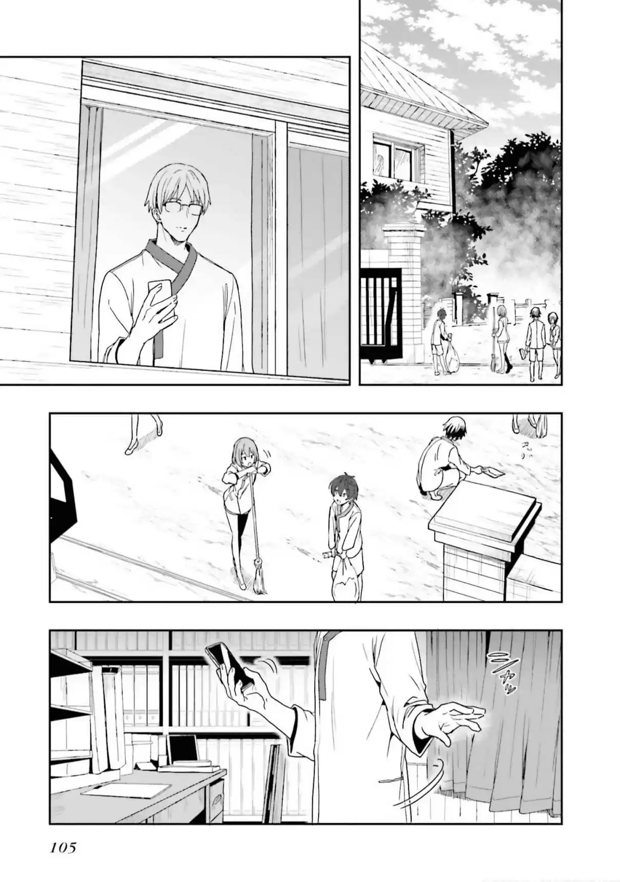 A Thing Hiding In An Erotic Cult - Capítulo 7 - Página 20 - LectorTMOo