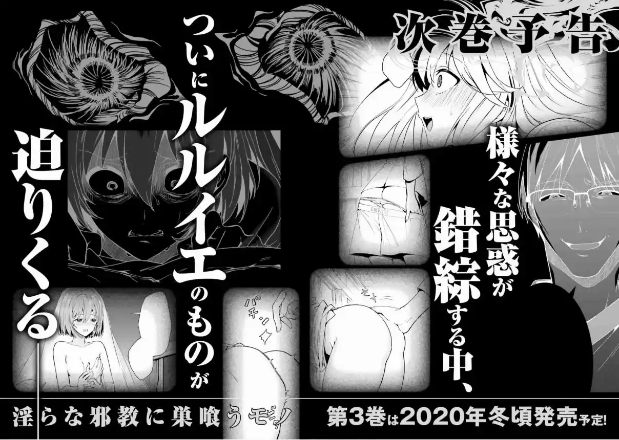A Thing Hiding In An Erotic Cult - Capítulo 9 - Página 33 - LectorTMOo