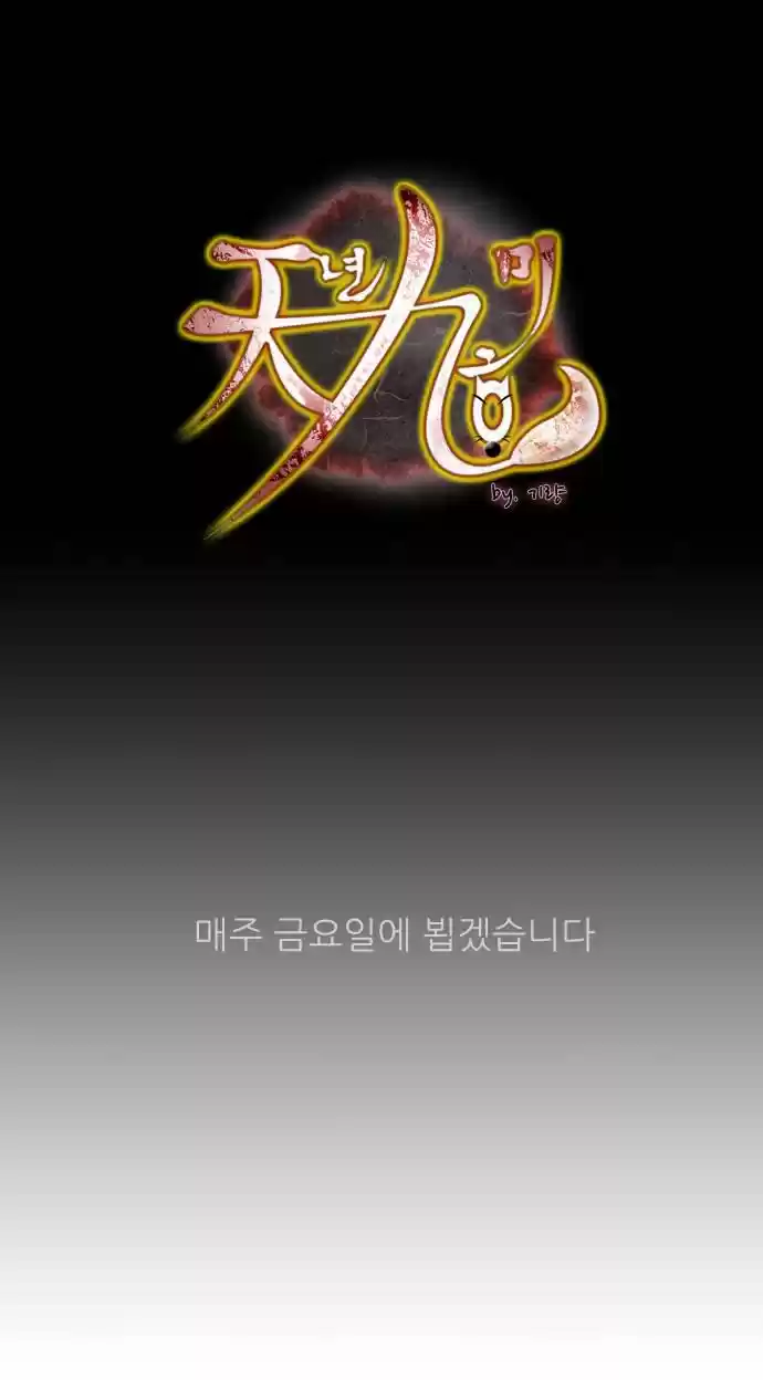 A Thousand Years Ninetails (천년구미호) - Capítulo - Página 19 - LectorTMOo
