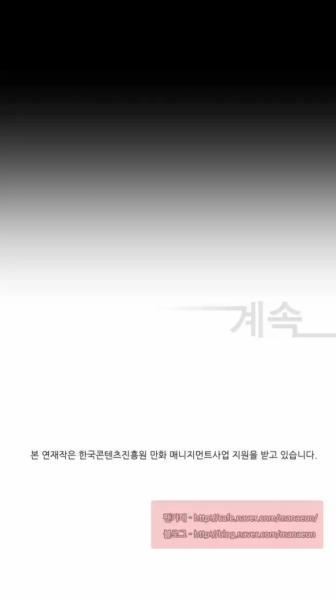 A Thousand Years Ninetails (천년구미호) - Capítulo 14 - Página 30 - LectorTMOo