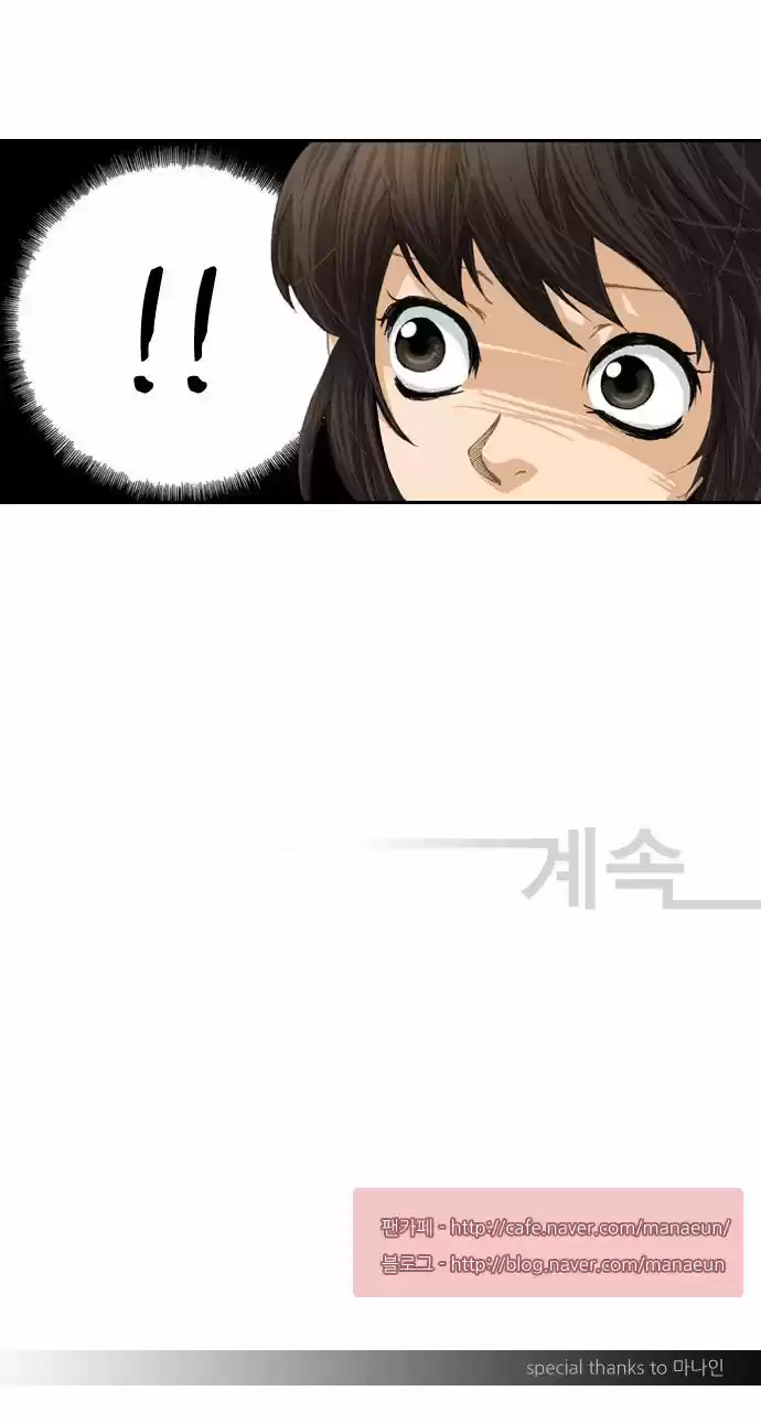 A Thousand Years Ninetails (천년구미호) - Capítulo 15 - Página 29 - LectorTMOo