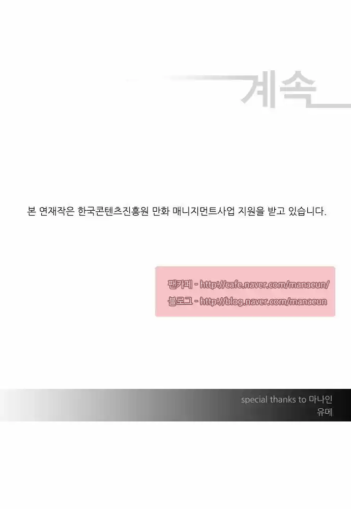 A Thousand Years Ninetails (천년구미호) - Capítulo 19 - Página 37 - LectorTMOo