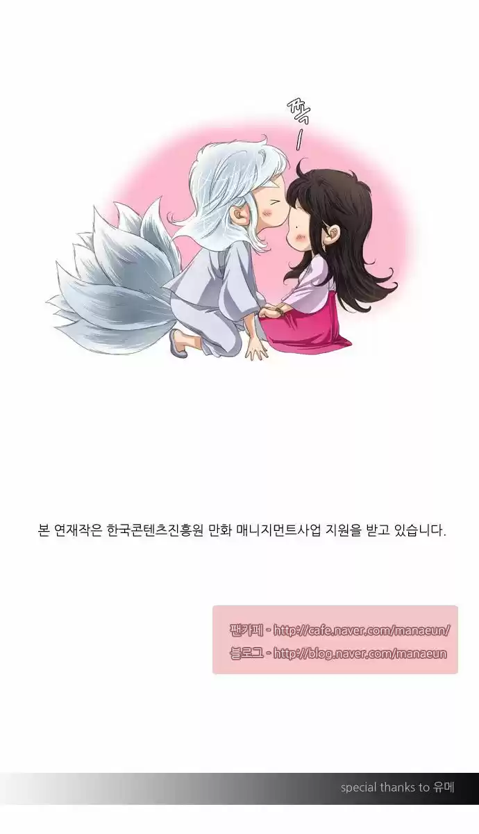 A Thousand Years Ninetails (천년구미호) - Capítulo 20 - Página 46 - LectorTMOo