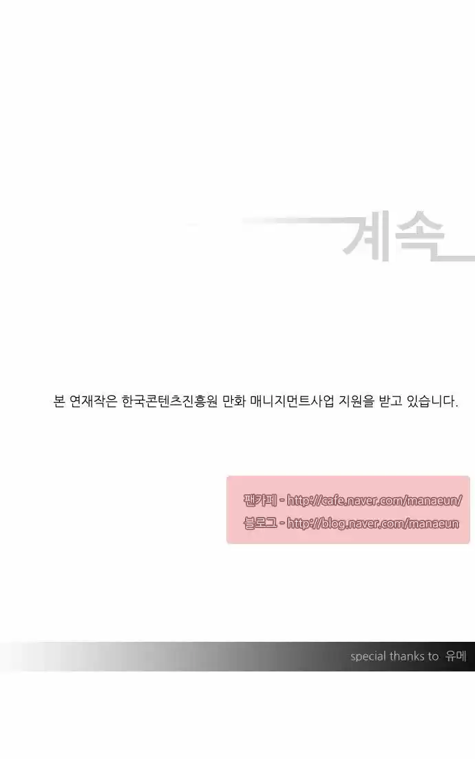 A Thousand Years Ninetails (천년구미호) - Capítulo 23 - Página 35 - LectorTMOo