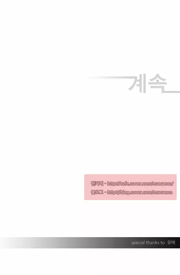 A Thousand Years Ninetails (천년구미호) - Capítulo 24 - Página 37 - LectorTMOo